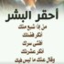 Profile picture of ابحث زوجه