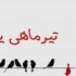 Profile picture of امیرحسین