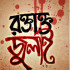 Profile picture of ashrafulislam090507@gmail.com